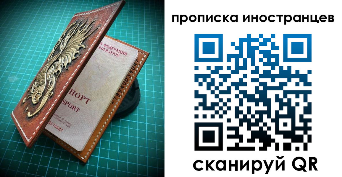 временная регистрация купить в Ивдели