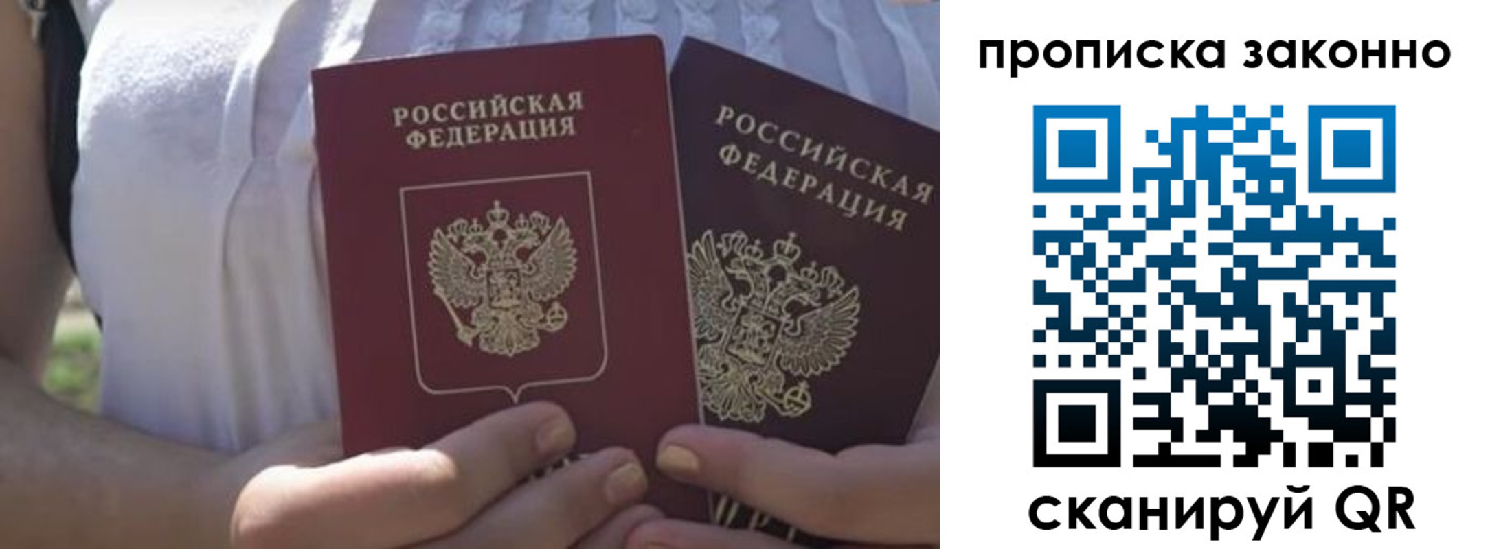 временная регистрация собственник в Ивдели