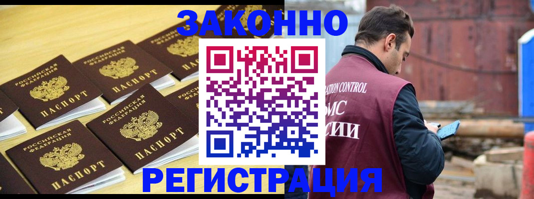 прописка штамп в Ивдели