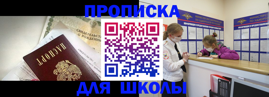 прописка регистрация в Ивдели