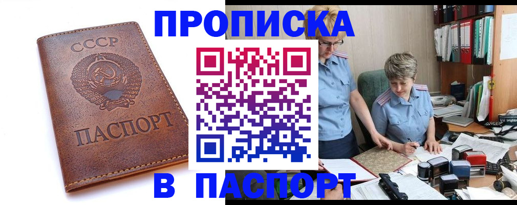 прописка для военкомата в Ивдели