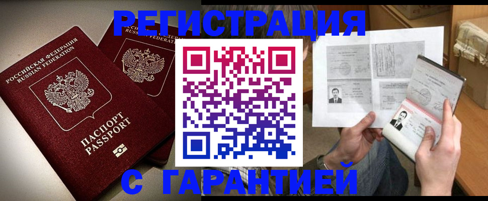 временная регистрация для всех в Ивдели