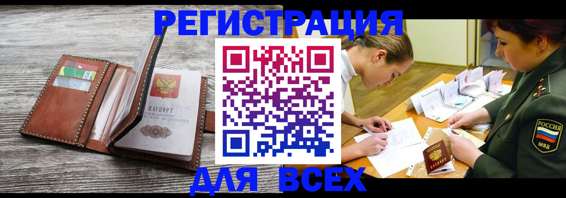 прописка для школы в Ивдели