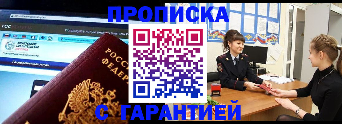 временная регистрация надежно в Ивдели